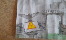 Помним Чернобыль