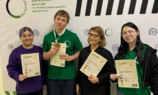 Региональный чемпионат «Профессионалы»