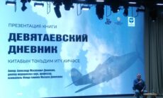 Участие студентов колледжа в мероприятии, посвящённом презентации книги «Девятаевский дневник»