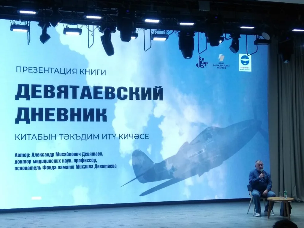 Участие студентов колледжа в мероприятии, посвящённом презентации книги «Девятаевский дневник»