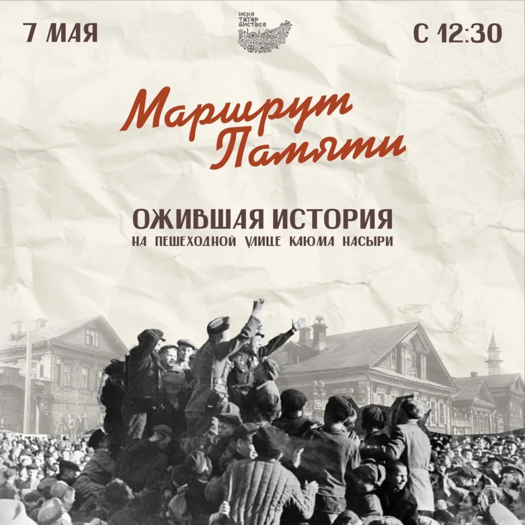 Маршрут Памяти-ожившая история