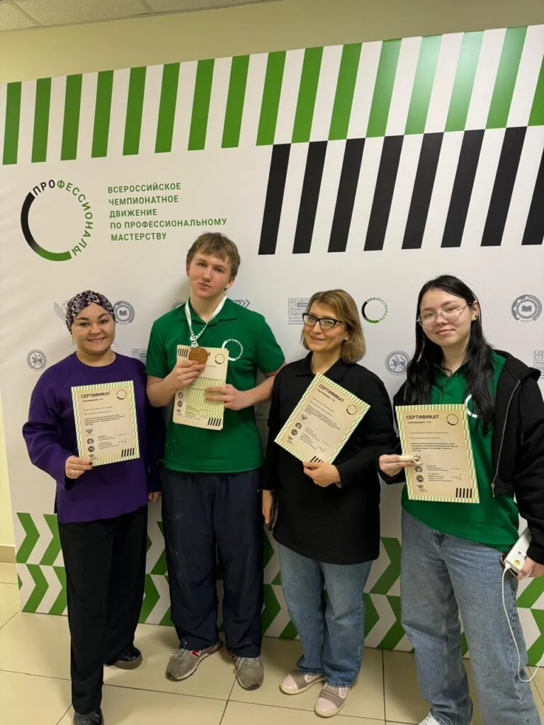 Региональный чемпионат «Профессионалы»
