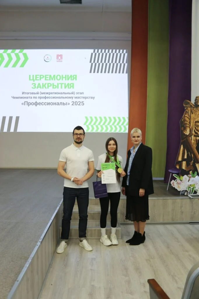 Всероссийский чемпионат по профессиональному мастерству