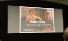 Литературный квиз «Наш Пушкин», в кинотеатре «Мир» по Пушкинской карте