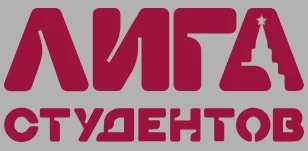 лига-студентов.jpg