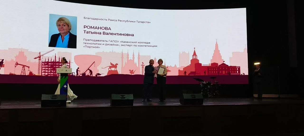 Встреча Рустама Нургалиевича Минниханова с победителями и призёрами чемпионатов «Профессионалы», «Абилимпикс» и соревнований по беспилотным системам «Архипелаг»