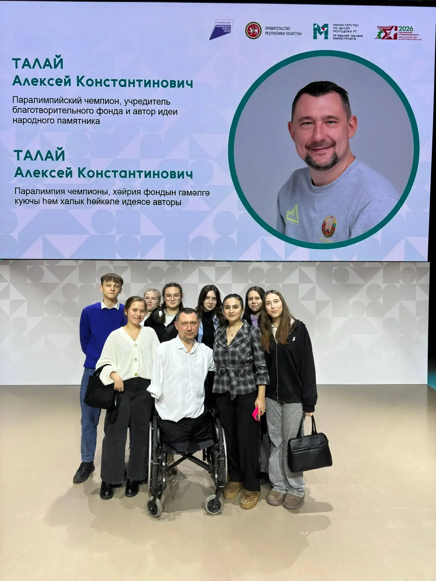 Лекция паралимпийского чемпиона Талай Алексея Константиновича