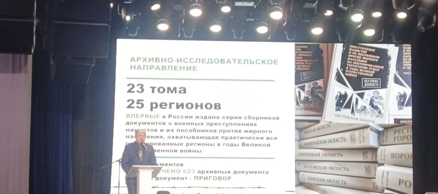 Без срока давности