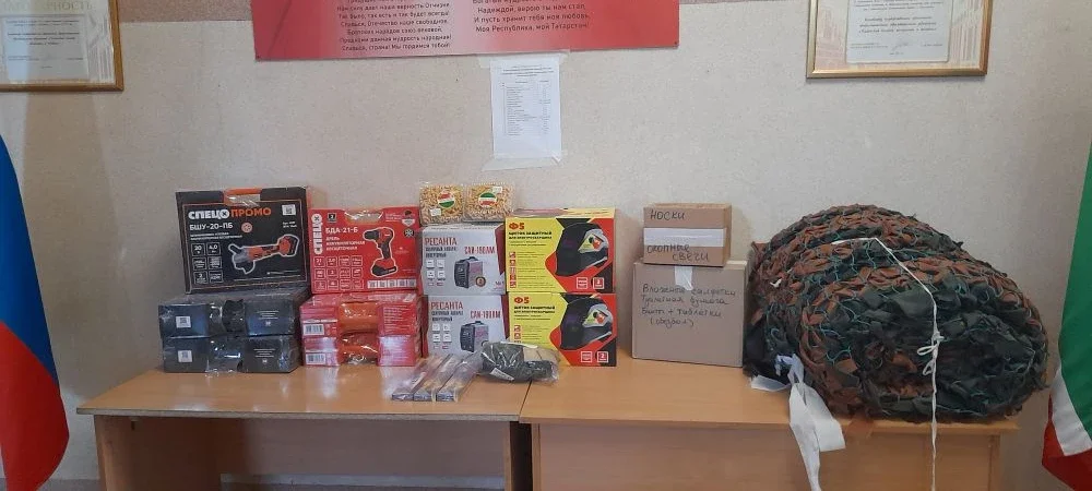 Сбор и отправка Гуманитарной помощи для бойцов СВО