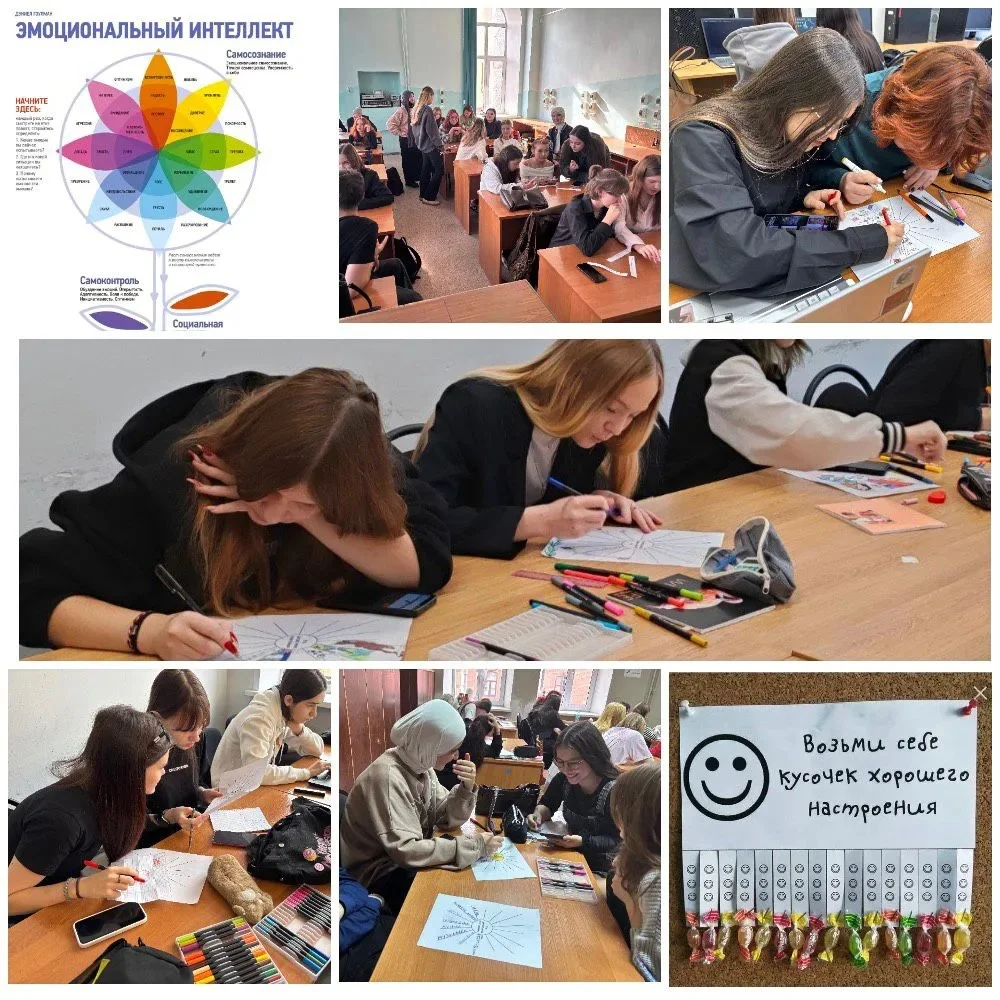 Неделя психологии в колледже