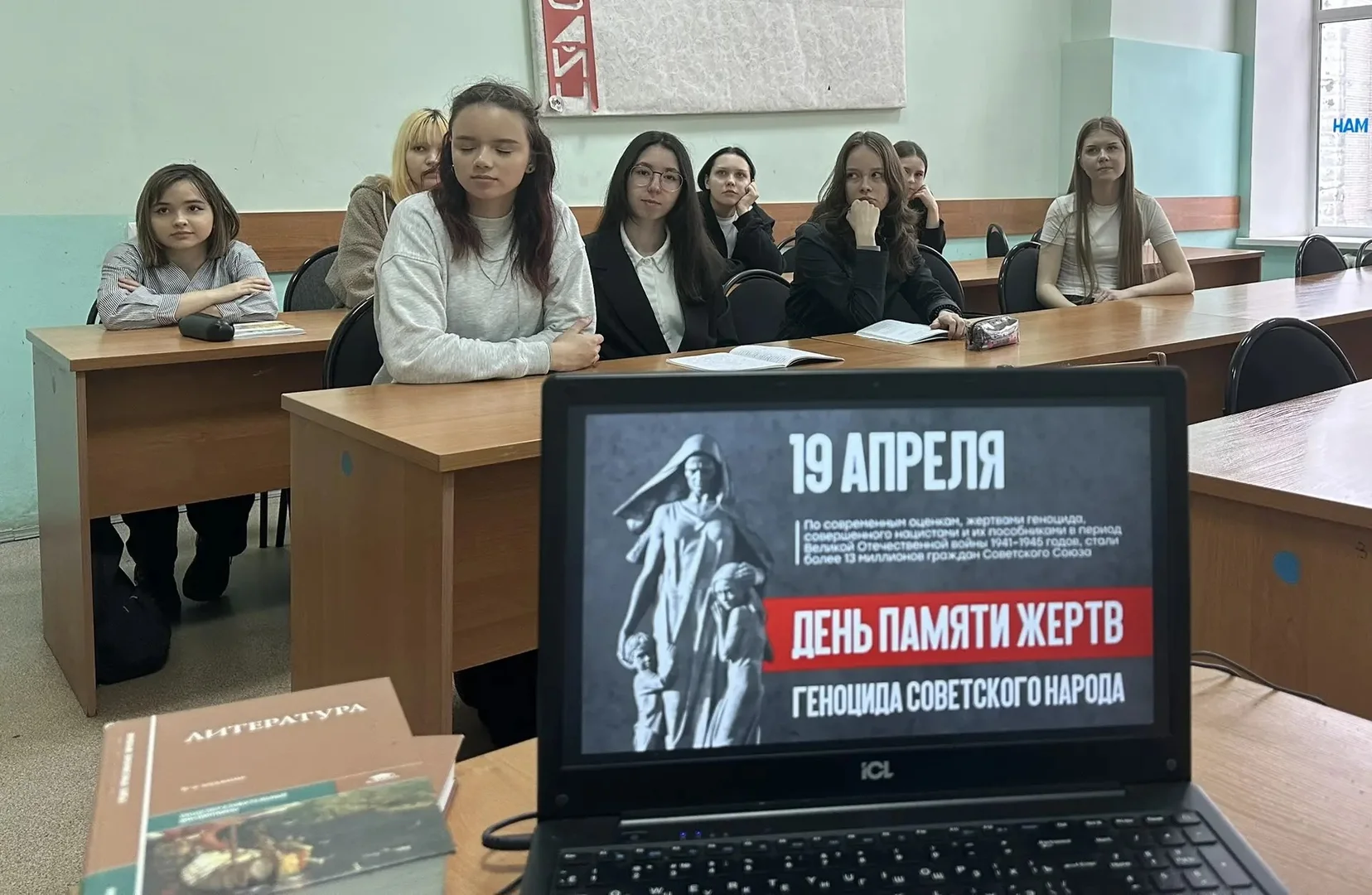 День памяти жертв геноцида советского народа