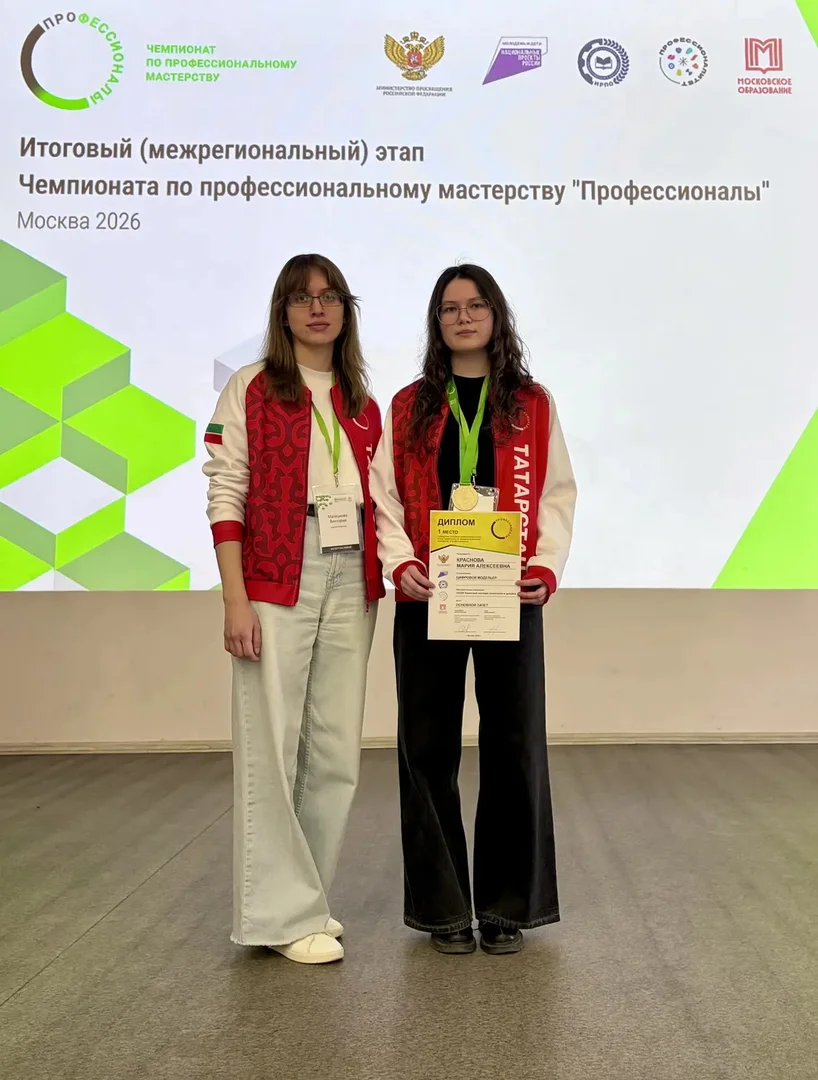 Национальном чемпионате профессионального мастерства " Профессионалы"