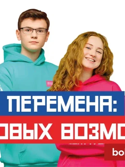 Баннер