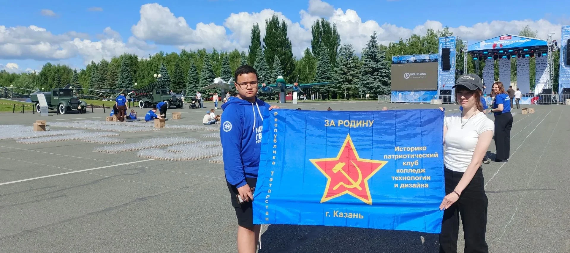 День Памяти и скорби
