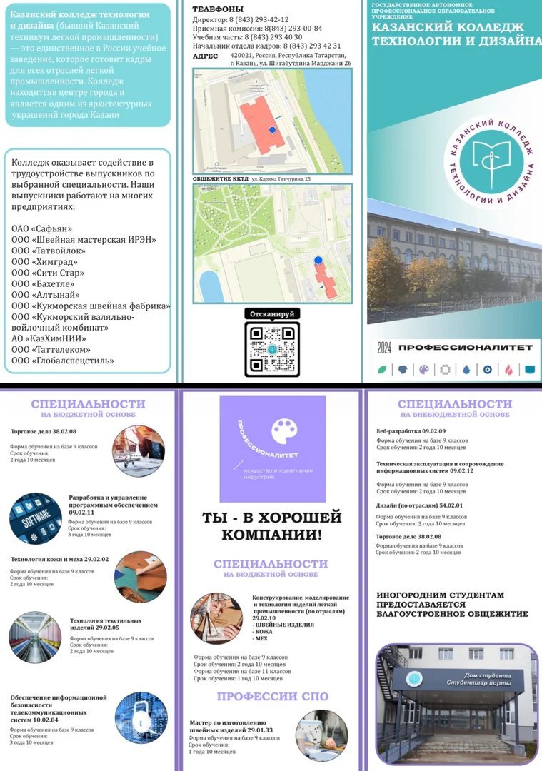 Вниманию абитуриентов 2026!
