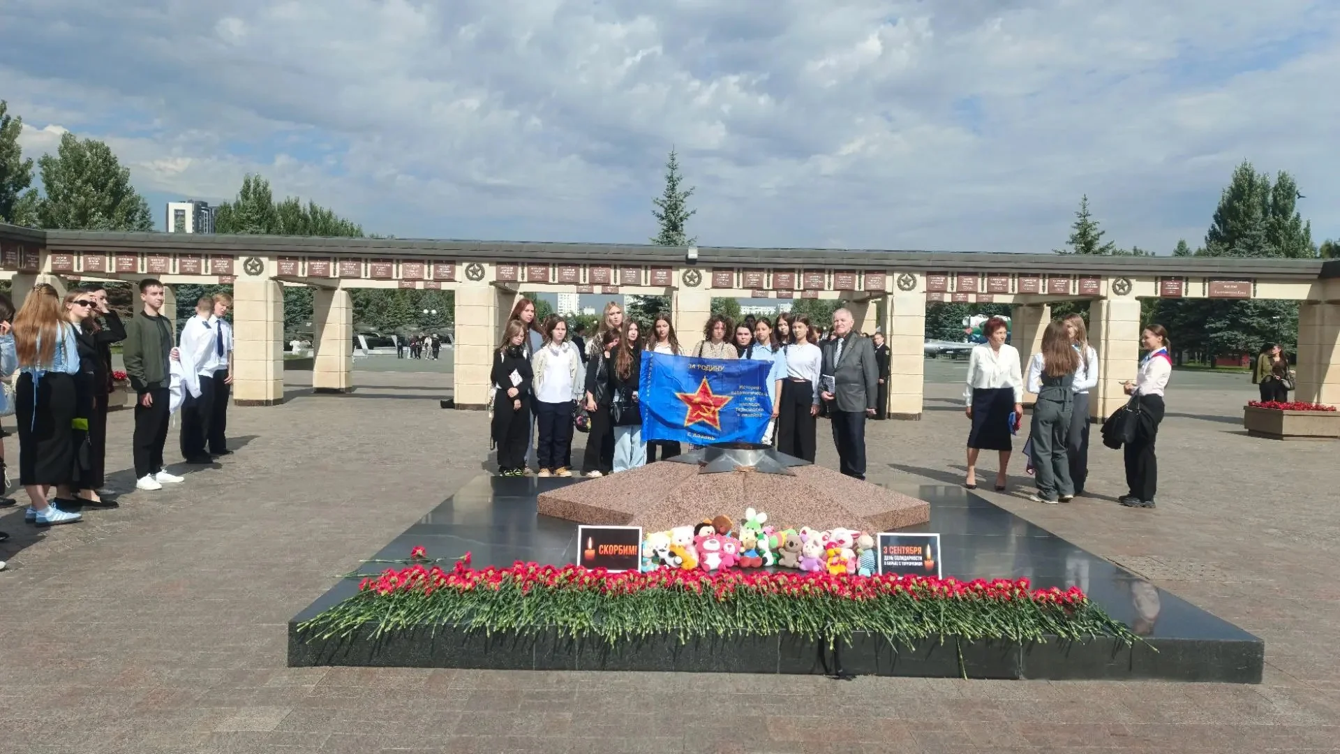 День солидарности в борьбе с терроризмом