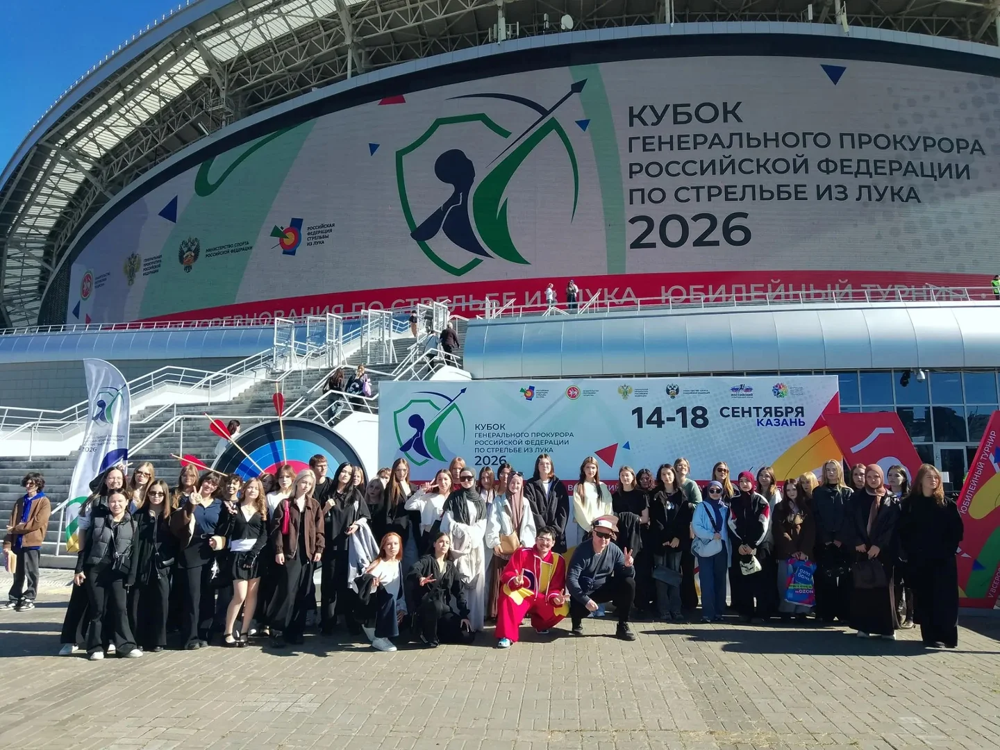 Закрытие Чемпионата по Стрельбе из лука Генерального прокурора РФ