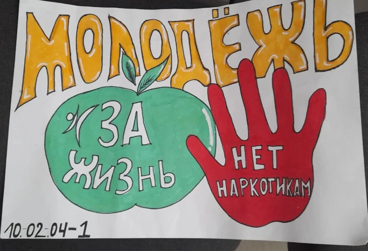 Итоги конкурса " Молодежь -за ЗОЖ!", " Нет-наркотикам"
