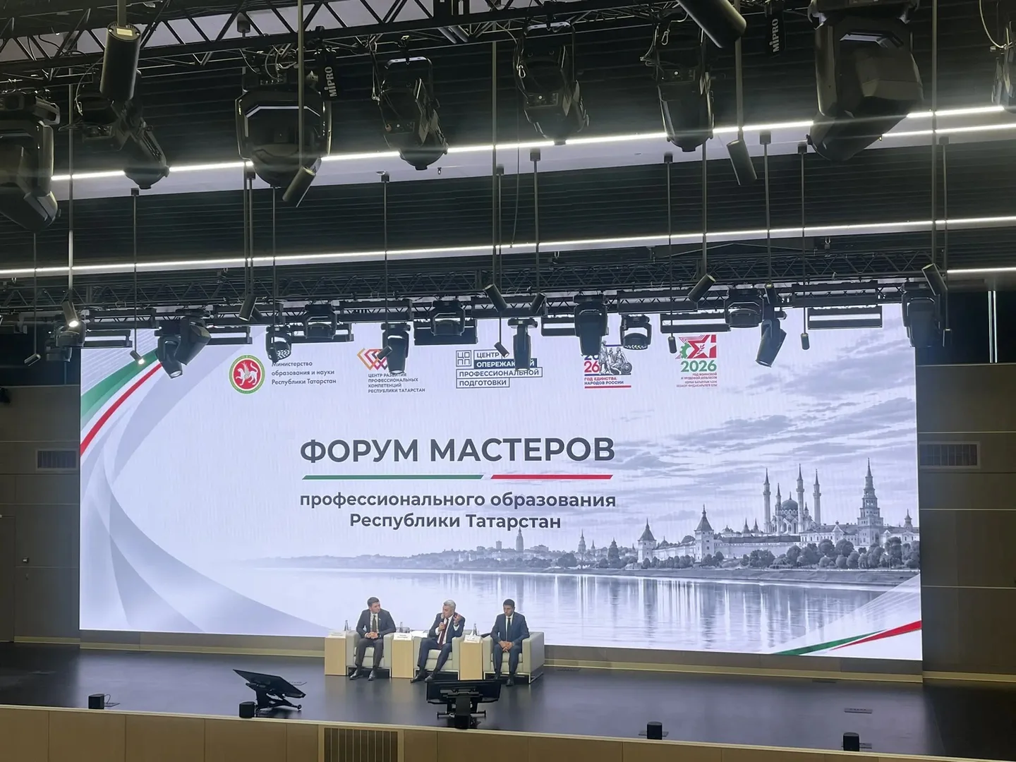 Республиканский форум мастеров производственного обучения "Мастер 2030"
