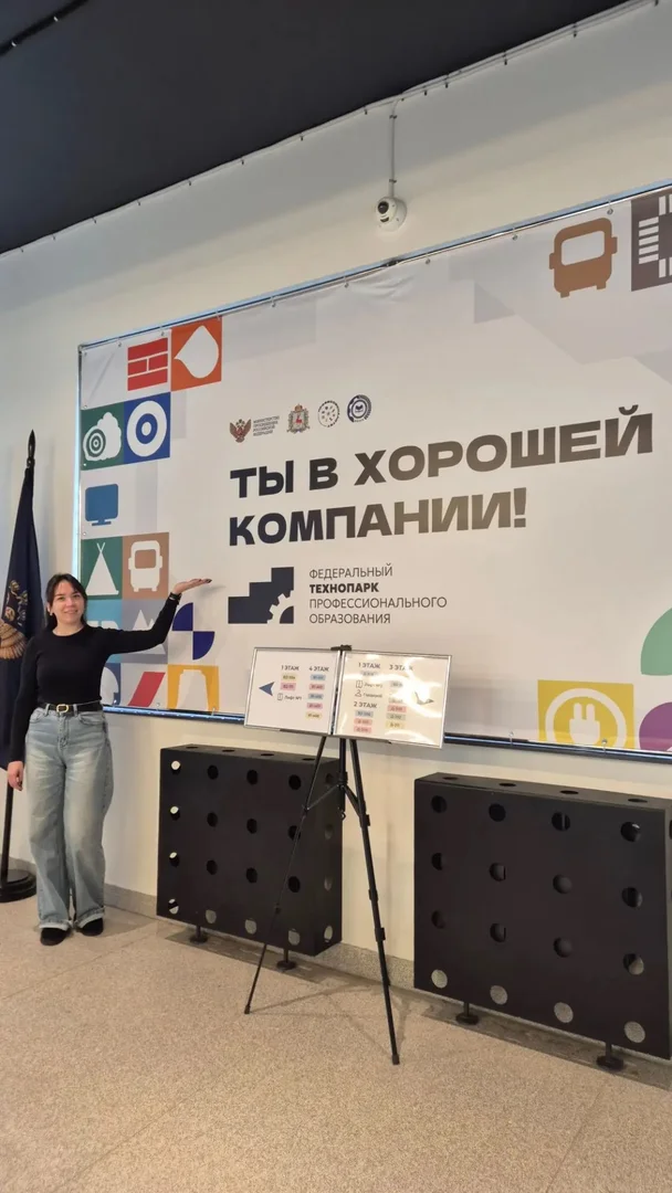 Федеральный проект "Технологический Форпост"